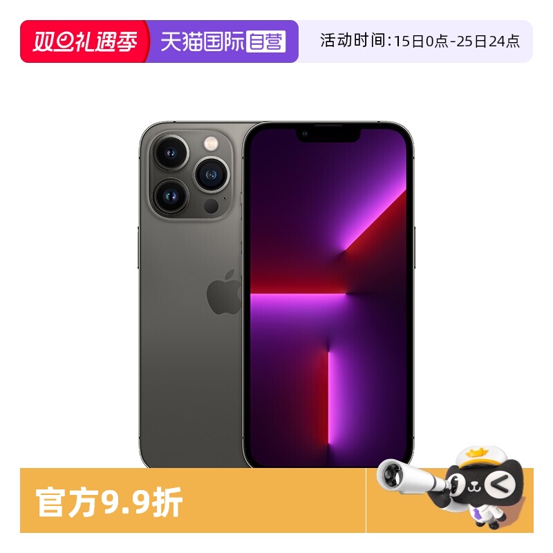 【自营】【全新官翻】Apple/苹果 iPhone 13Pro/Max SIM实体卡+eSIM虚拟卡 双卡5G智能手机 海外版原封未激活