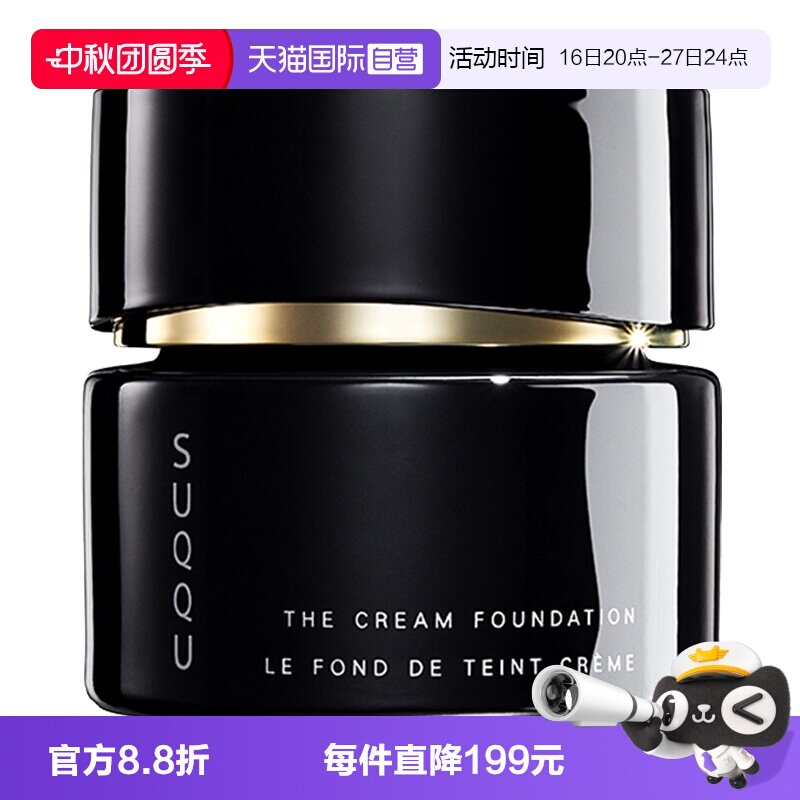 【自营】SUQQU记忆粉饼美妆粉底霜提亮遮瑕粉霜30g油皮粉底液底妆