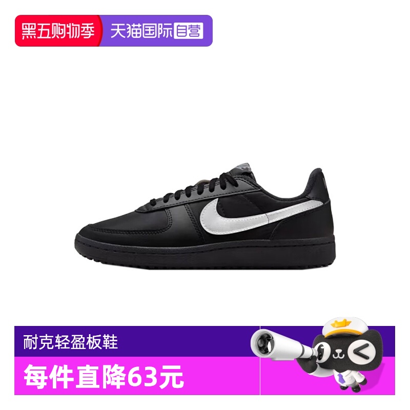 【自营】耐克女子WMNS  FIELD GENERAL运动休闲鞋FZ5593-001