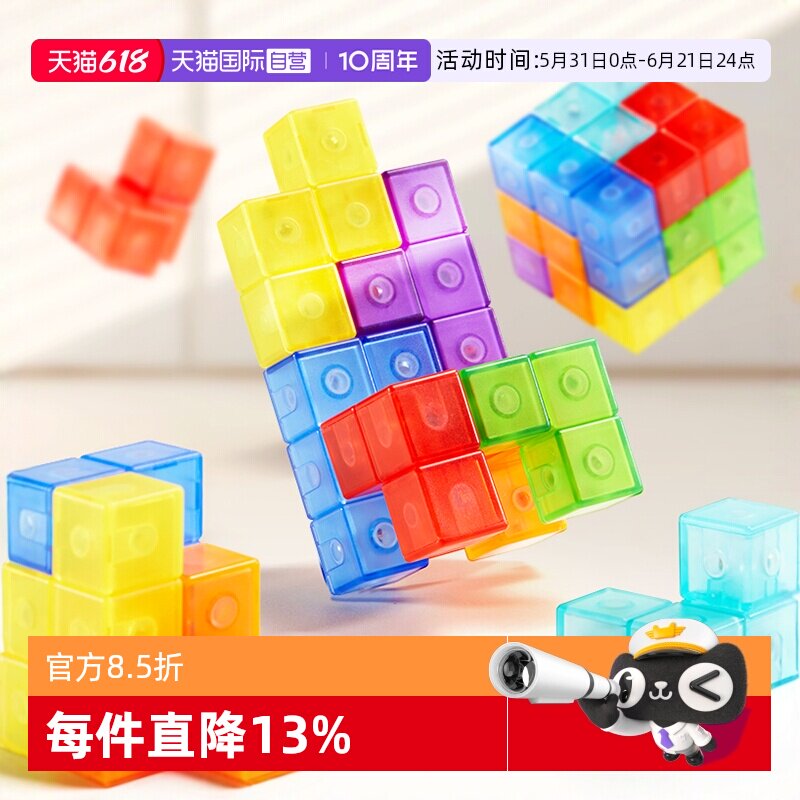 【自营】mideer弥鹿磁力魔方立方体积木块几何拼搭儿童拼图玩具