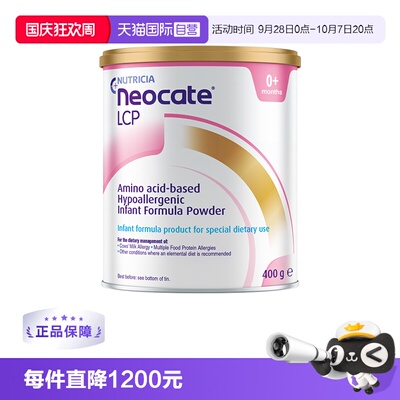 【自营】纽康特 金装LCP 氨基酸婴儿配方奶粉 400g*6罐 澳版