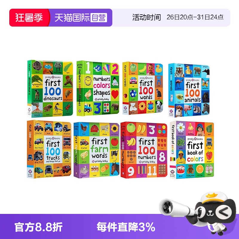 【自营】英文原版启蒙认知100词系列 First 100 Numbers/Colors Shapes/Farm Words 幼儿图解词典 宝宝英文原版绘本纸板书 - 实物图