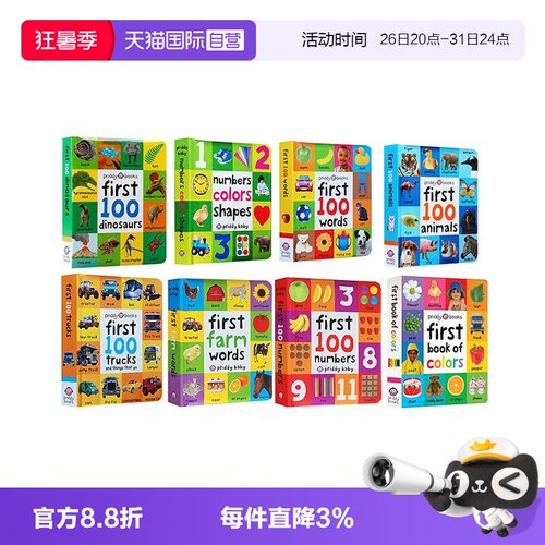 启蒙认知100词系列幼儿图解词典