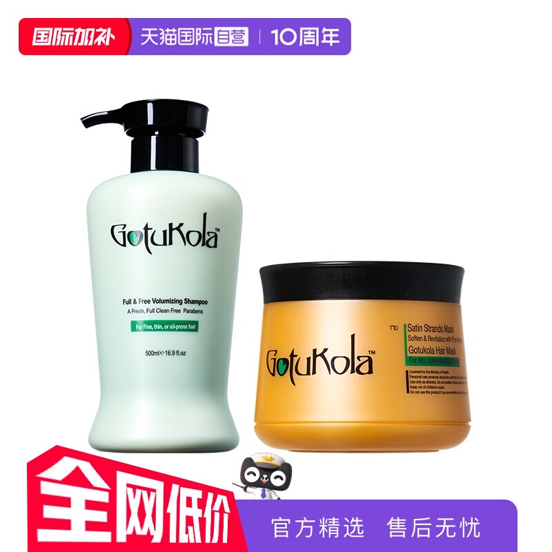 【自营】GOTUKOLA狗头考拉洗发水500ml发膜500ml洗护套装