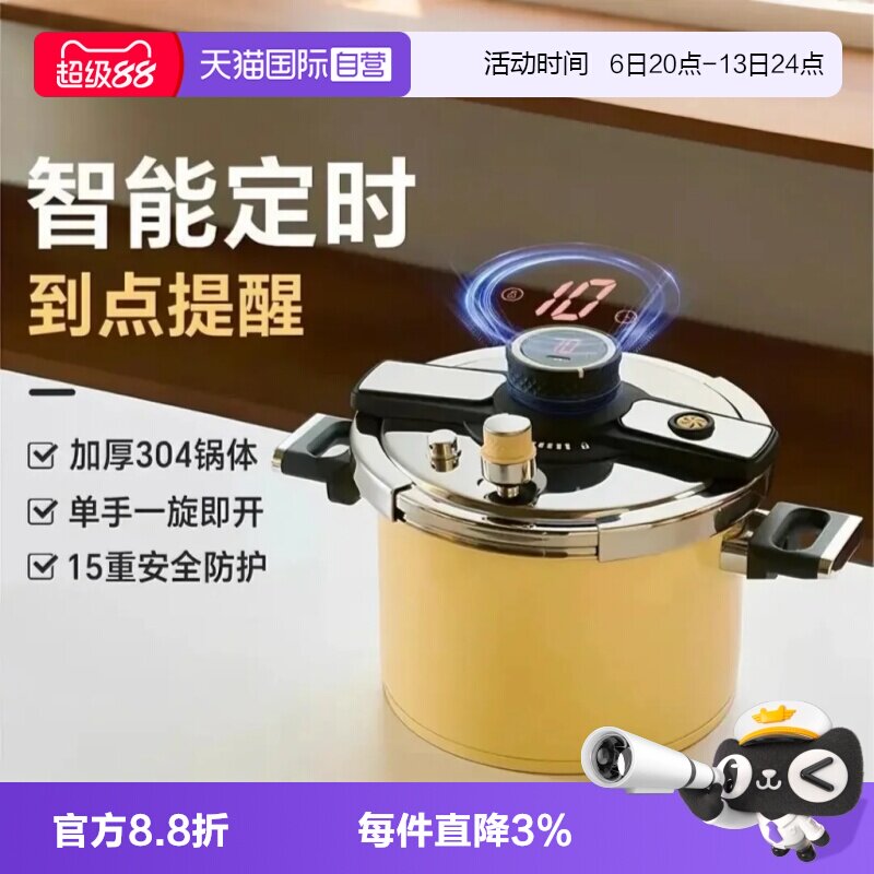 【自营】kimscook高压锅家用小型新款大容量燃气灶通用定时压力锅图片