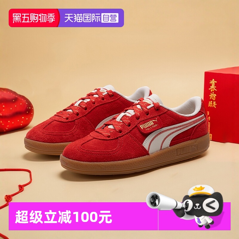 PUMA彪马红色德训鞋板鞋情侣鞋