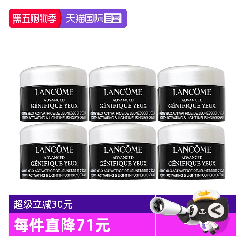 【自营】Lancome/兰蔻肌底精华焕亮小黑瓶眼霜5ml*6