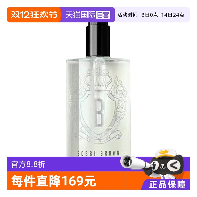 400ml清透洁肤油BOBBIBROWN