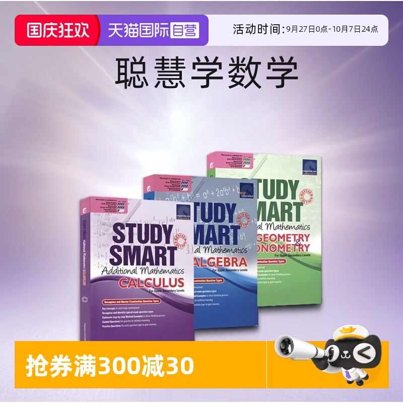 聪慧学数学初二初三代数几何