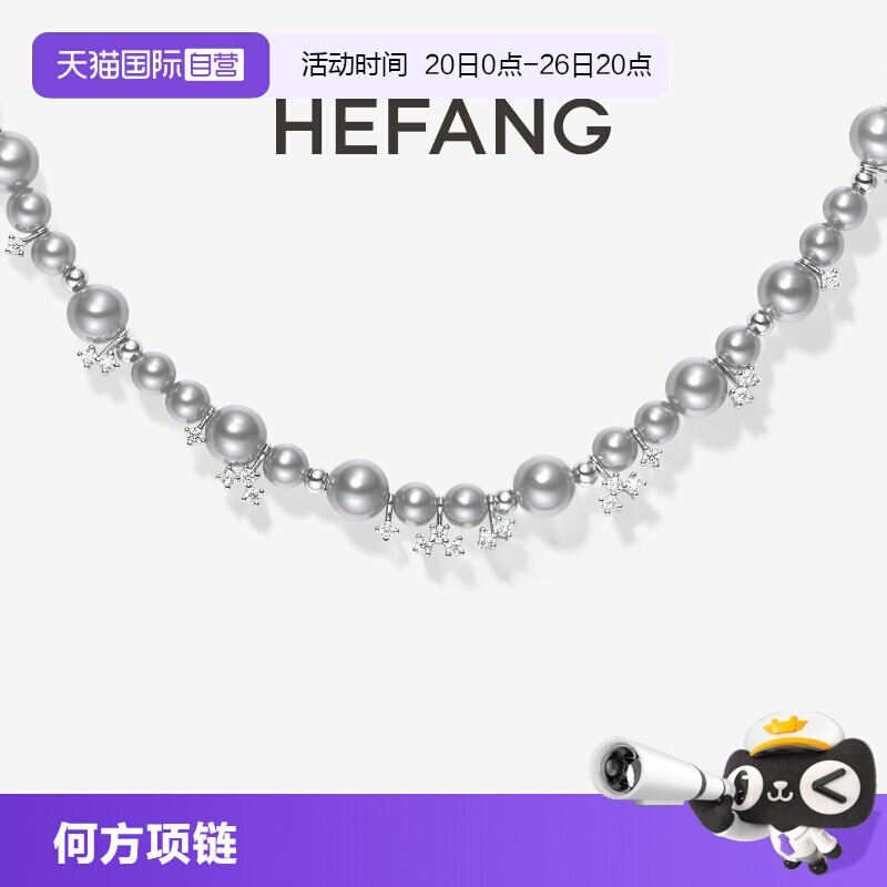 【自营】HEFANG Jewelry/何方珠宝气泡星云项链 多色可选时髦灵动