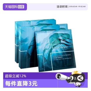 瑞斯美瑞士雪晶焕活保湿 Estephe 润抗氧舒缓修护面膜 自营