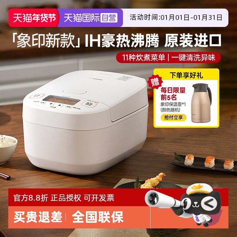 【自营】象印电饭煲原装进口压力IH家用智能多功能电饭锅YAH3/5L