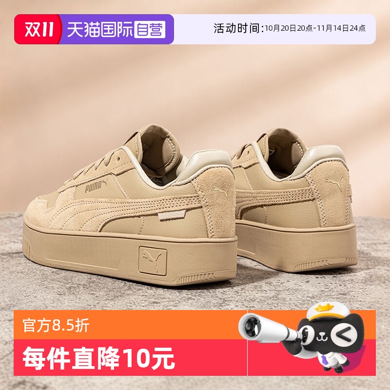 【自营】Puma彪马板鞋女鞋雅丹风厚底松糕鞋浅棕色时尚低帮休闲鞋