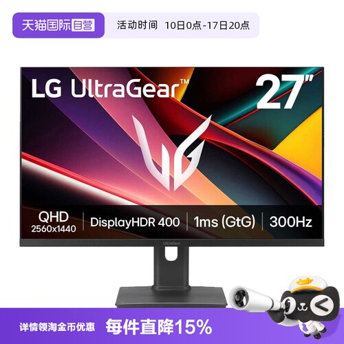 【自营】LG 27英寸27G64NA 2K300hzIPS 2K240hz/280hz 27GX700A