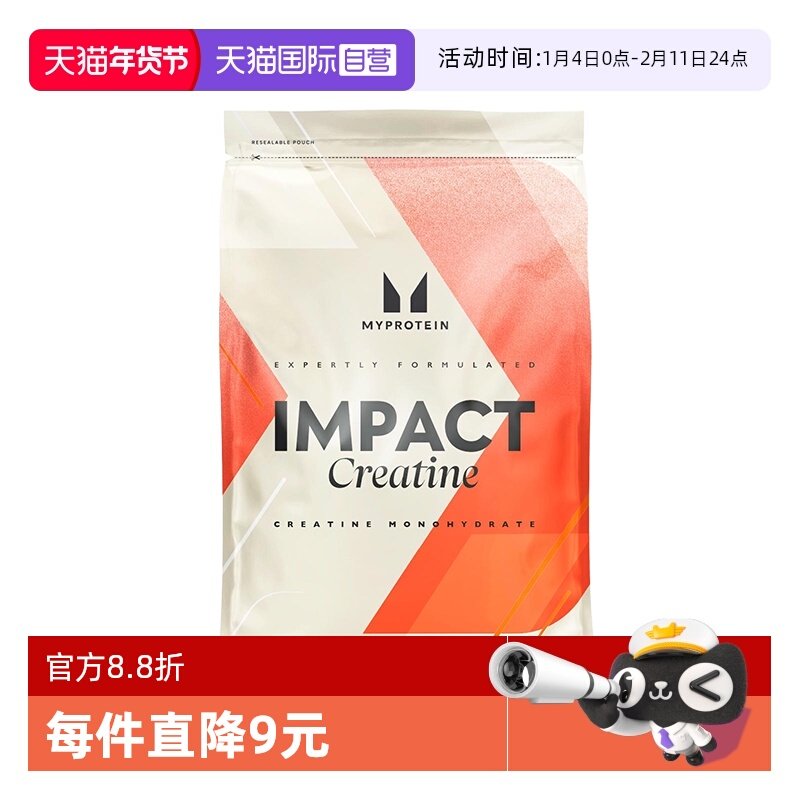 【自营】Myprotein熊猫一水肌酸粉健身补剂250g增肌爆发力耐力,保健食品/膳食营养补充食品,海外保健体重管理,淘宝优惠券,粉丝福利购,淘宝优惠卷