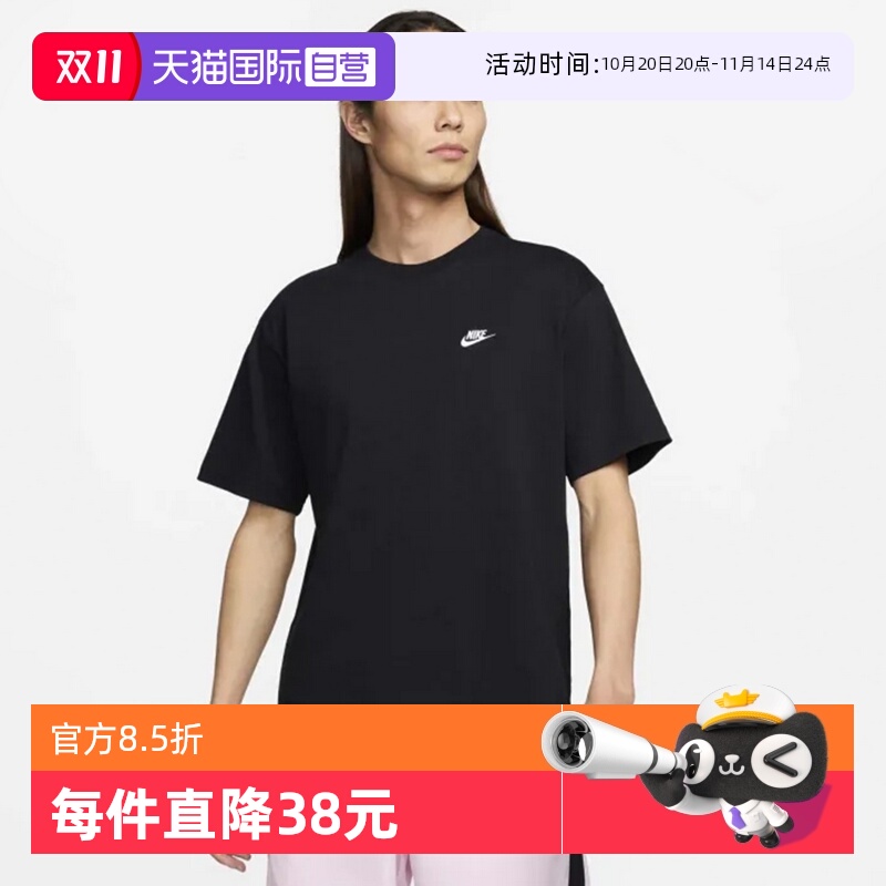 自营Nike/耐克男子短袖休闲T恤