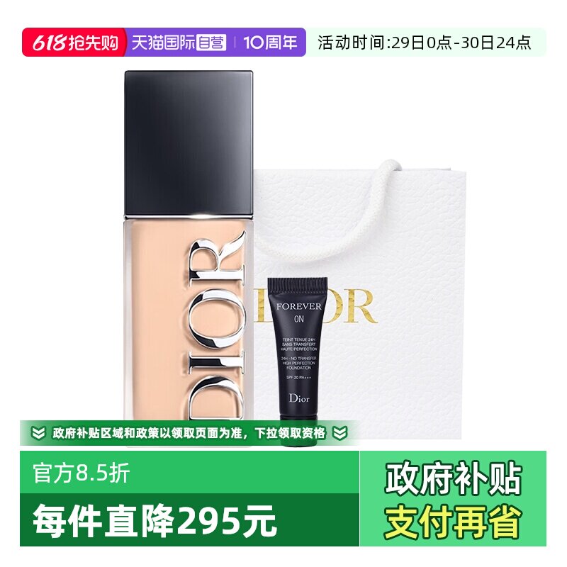 【自营】Dior/迪奥【母亲节礼物】凝脂恒久持妆粉底液亮泽哑光