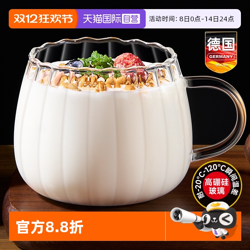 德国玻璃牛奶早餐杯微波炉可加热