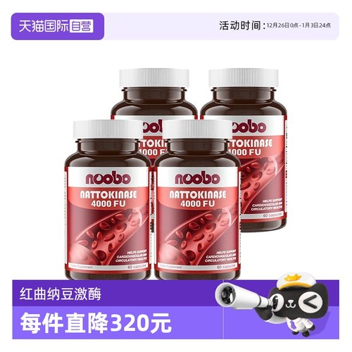 noobo美国进口红曲纳豆激酶