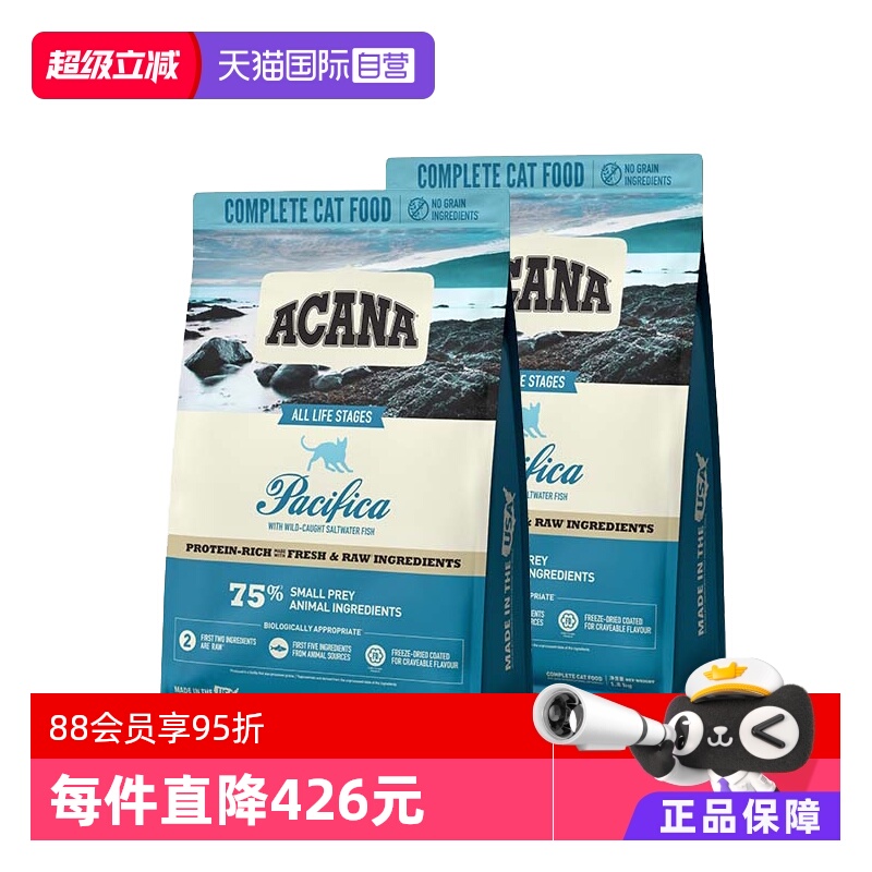 爱肯拿海洋盛宴猫粮1.8kg*2