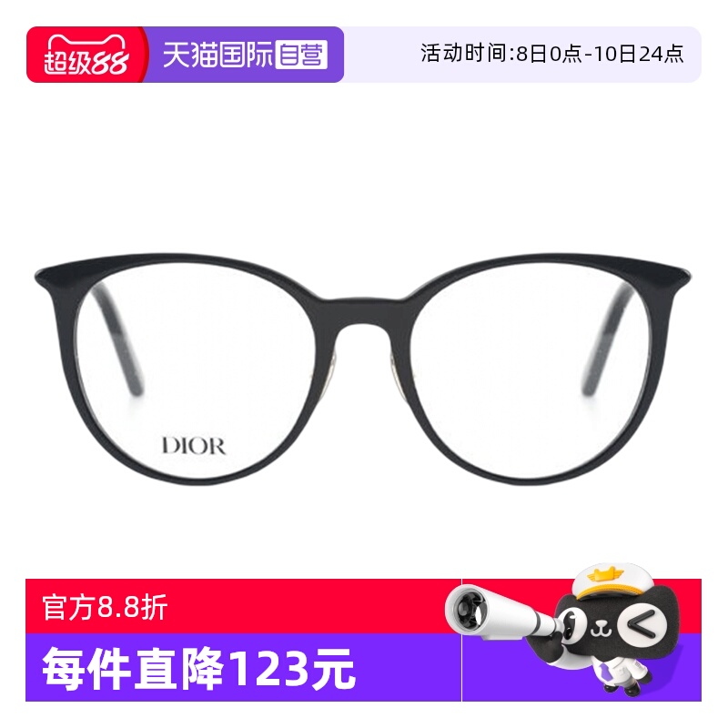 【自营】DIOR迪奥眼镜框女复古圆形MINI CD O R2F简约板材眼镜架
