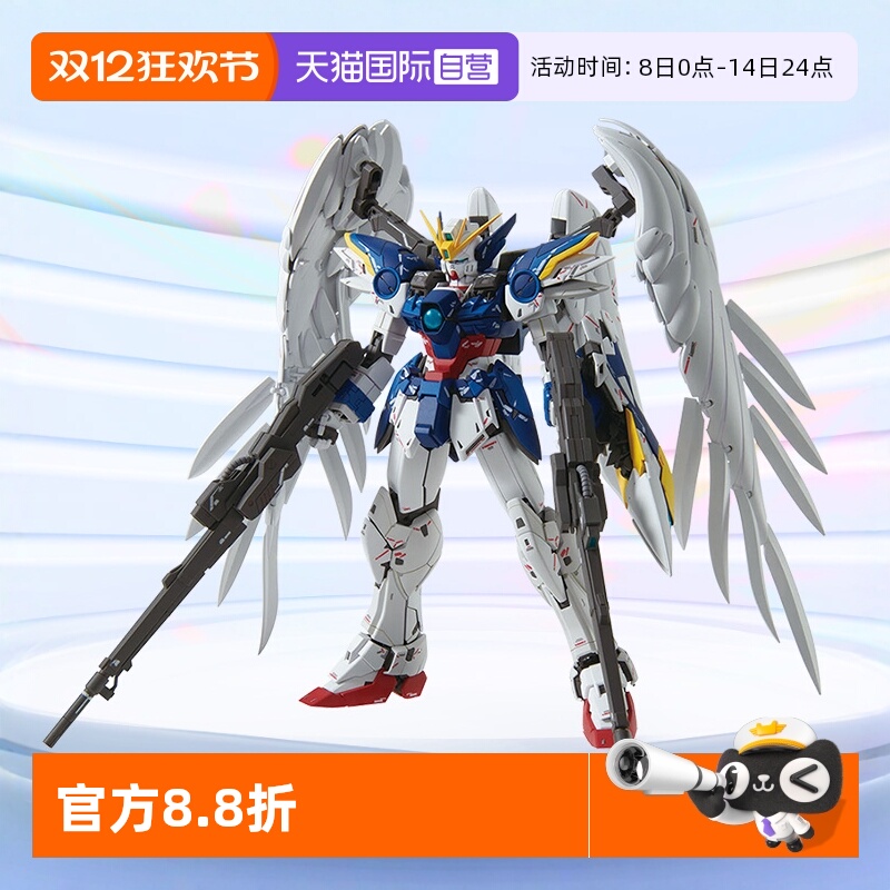 万达MG飞翼EW2.0掉毛天使卡版