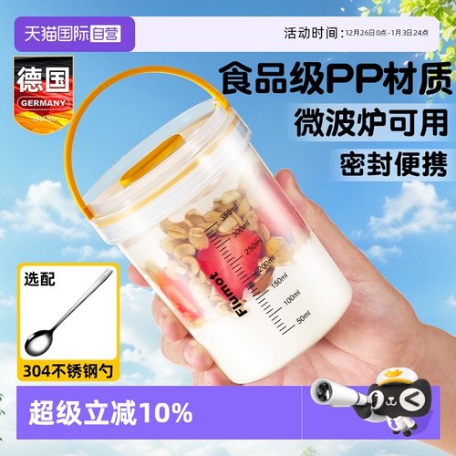 德国便携PP材质塑料水杯子带刻度