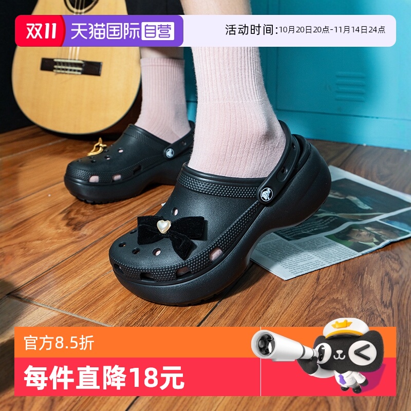 【自营】Crocs卡骆驰洞洞鞋女鞋舒适云朵拖鞋轻便厚底凉拖206750