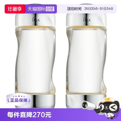 IPSA流金岁月凝润补水保湿