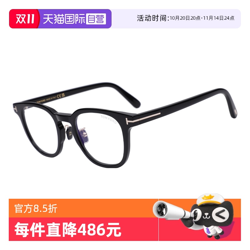 TOMFORD/汤姆福特男女款板材镜架