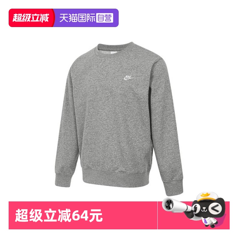 【自营】NIKE耐克男子针织无帽运动卫衣FN3889-063