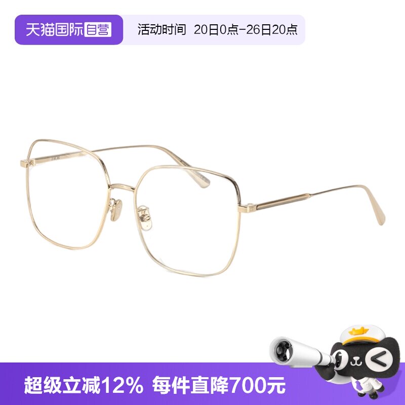 【自营】DIOR迪奥眼镜框女方形大框金属GemDiorO SU近视眼镜架男
