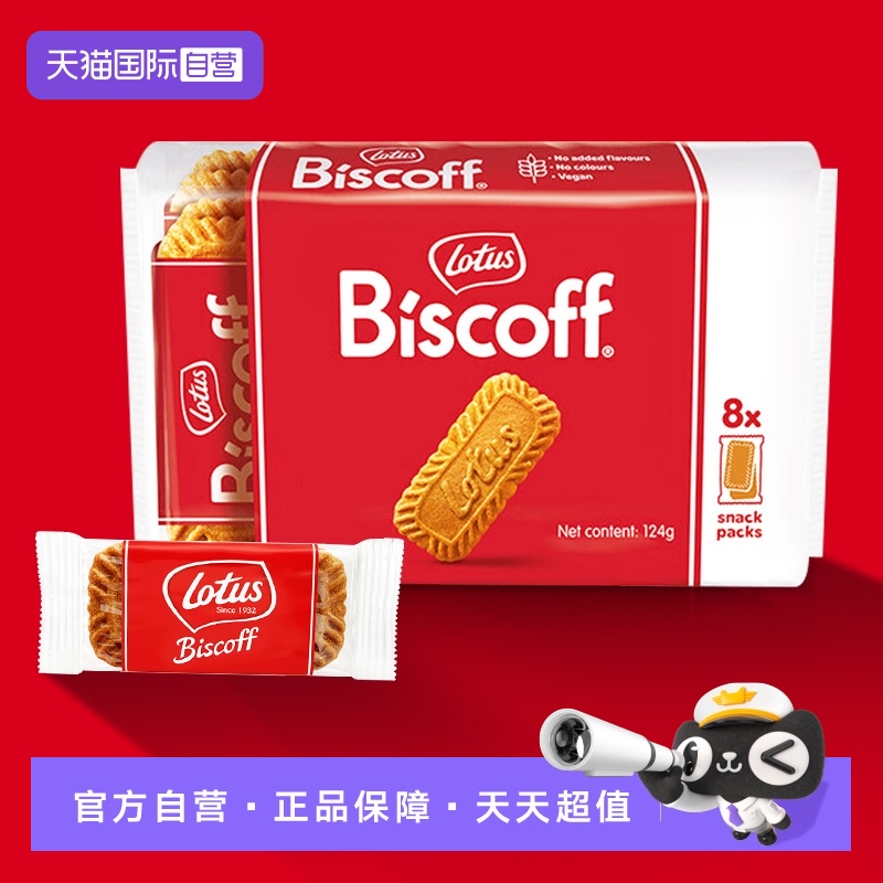Lotus和情焦糖饼干比利时进口