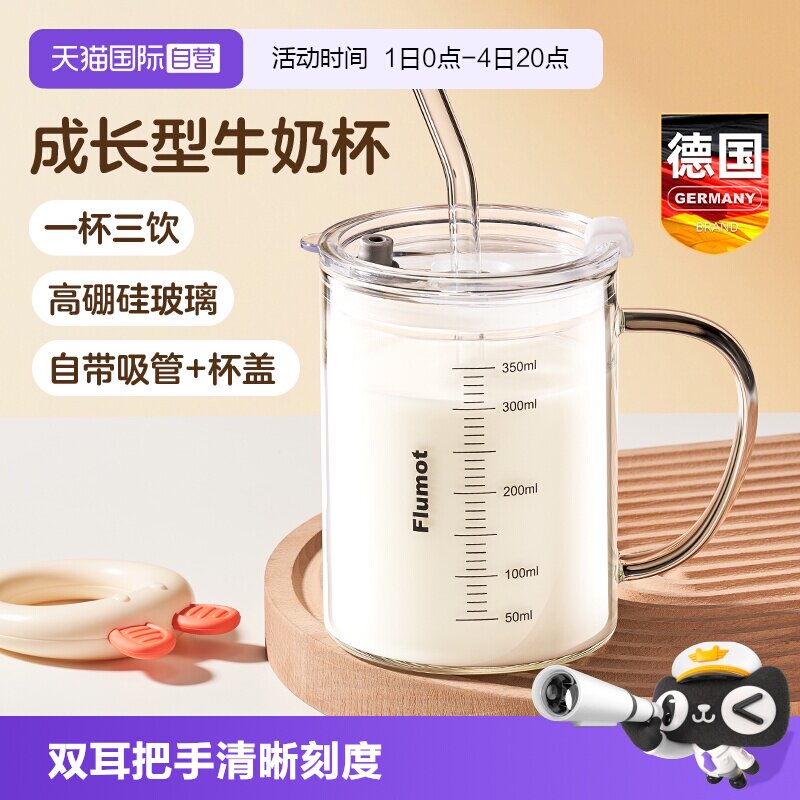 【自营】玻璃儿童冲牛奶专用吸管杯带刻度把手盖耐高温瓶小水杯子