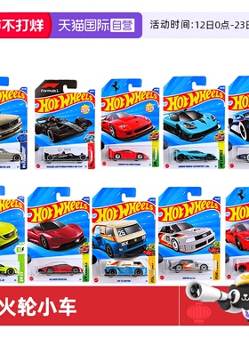 【自营】风火轮合金小车奔驰AMG F1方程式法拉利 F40法拉利 SF90