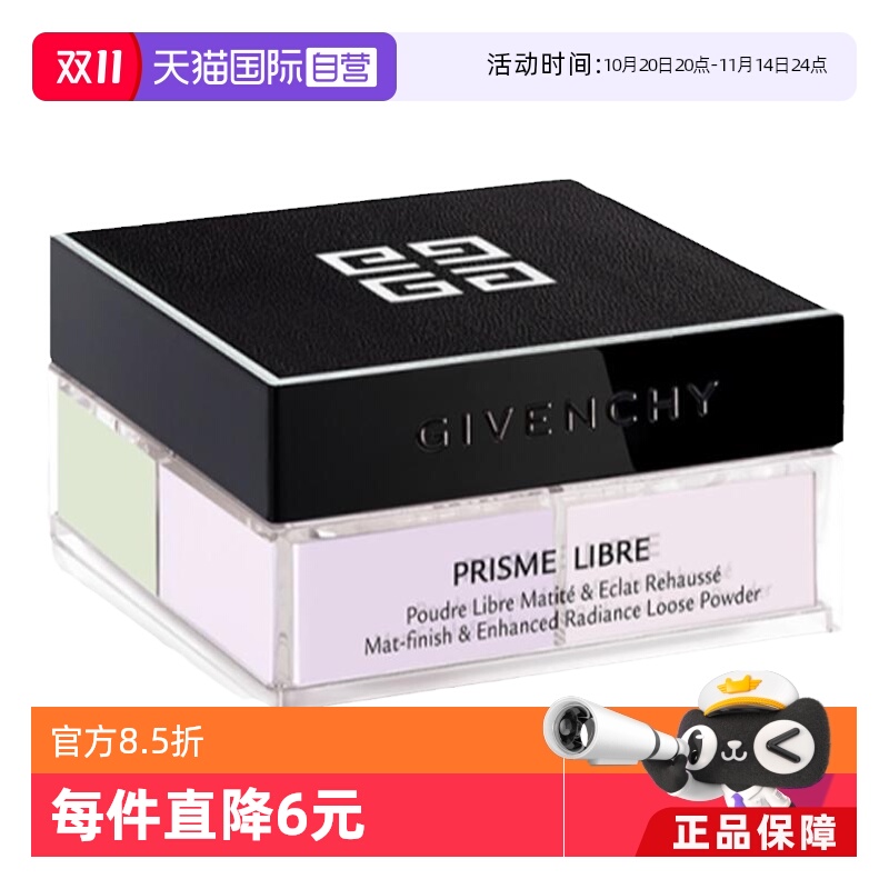 Givenchy/纪梵希四宫格散粉