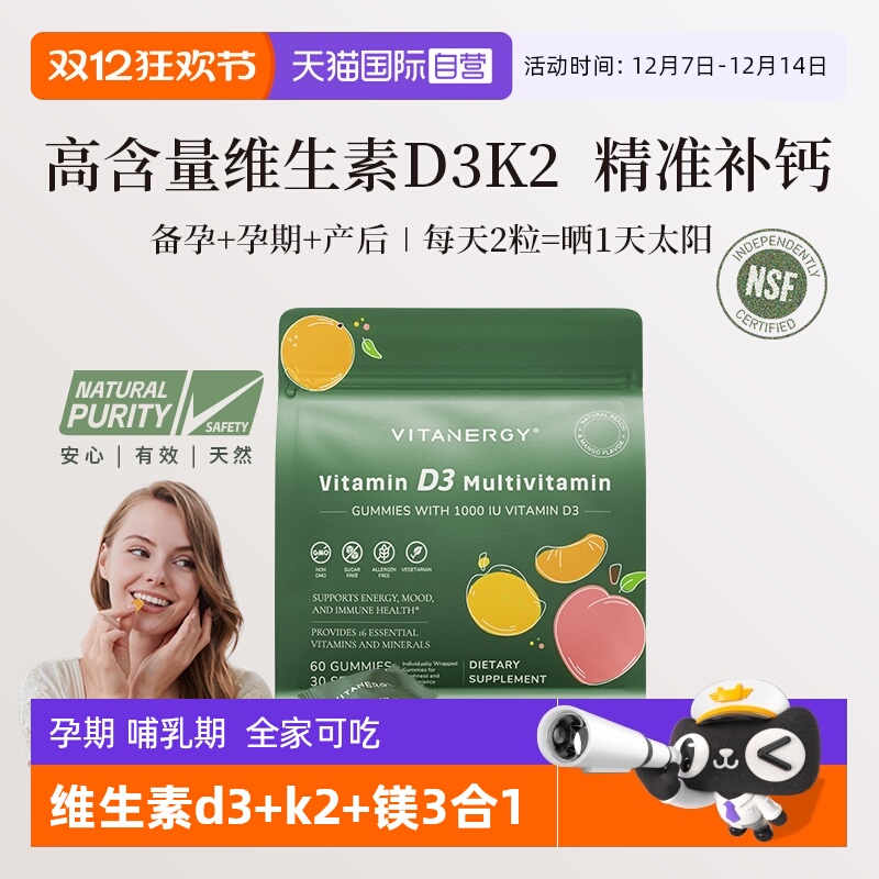 孕妇钙片孕期专用维生素d3k2