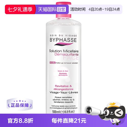 深层清洁 卸妆无残留 无酒精  温和不刺激