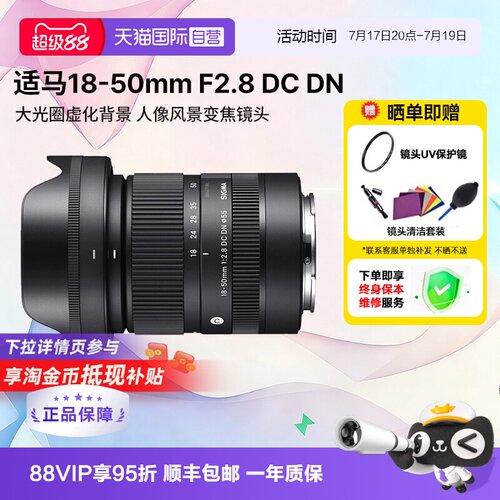 18-50mm半画幅微单镜头
