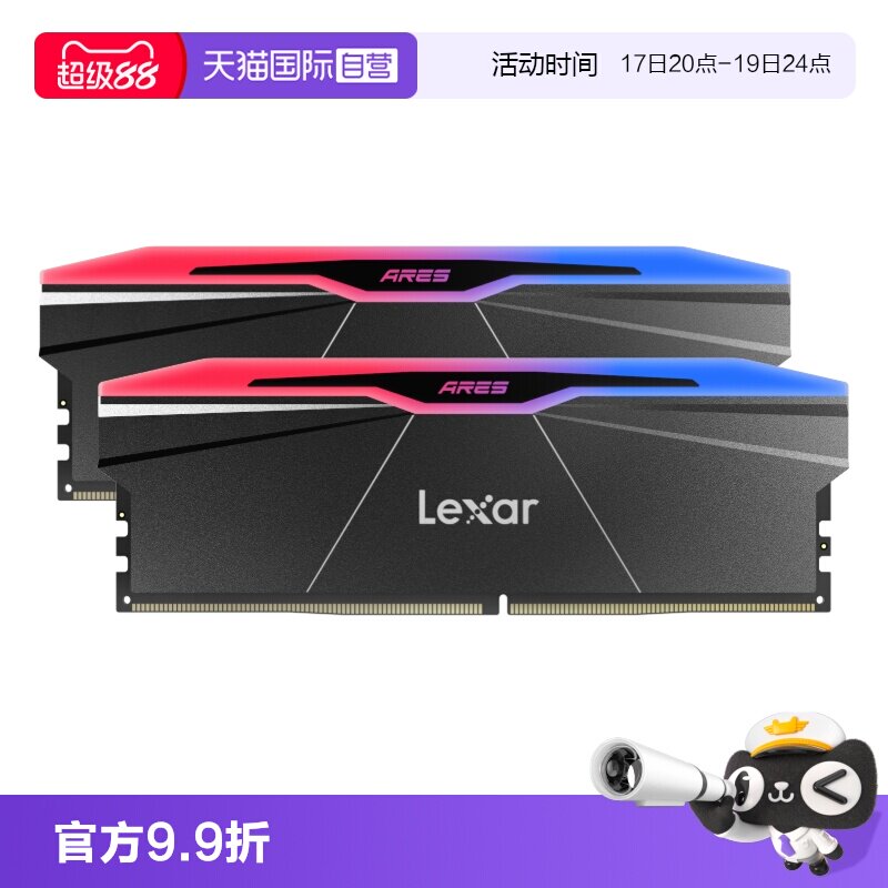 lexar雷克沙内存6000C38 8G单条内存 619元 - 86线报
