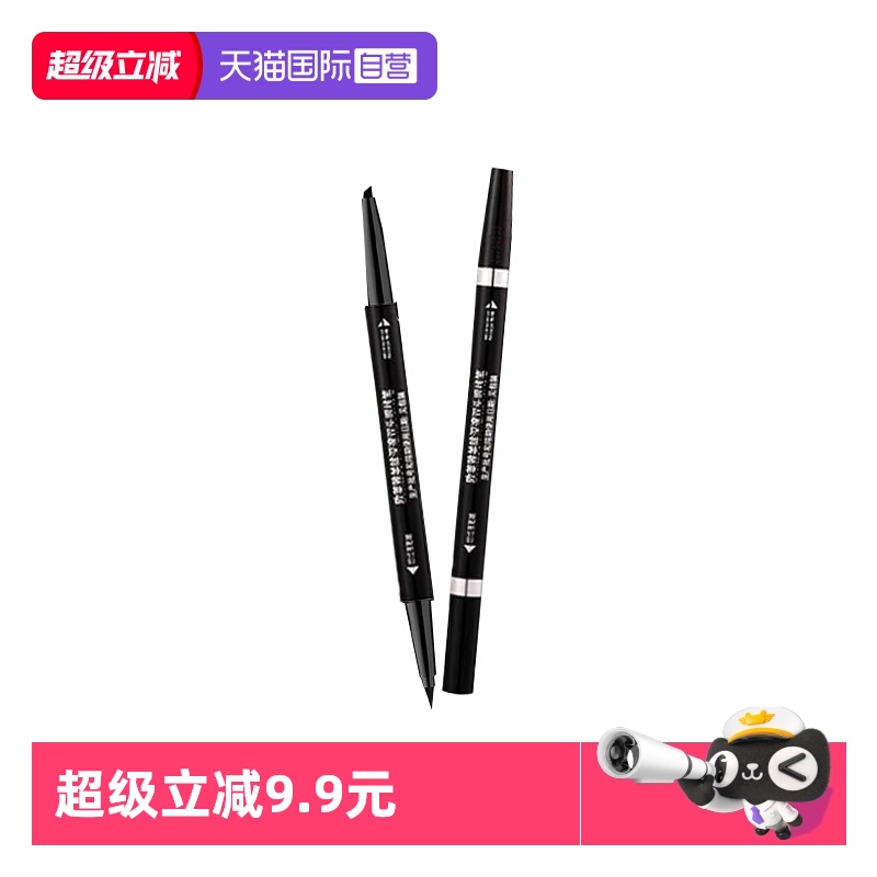 【自营】欧莱雅美眸深邃巨星双头大师眼线笔眼线液防水不脱色持久