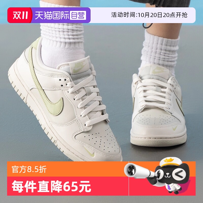 【自营】NIKE耐克女子DUNK LOW复古板鞋百搭运动篮球鞋IB3484-001