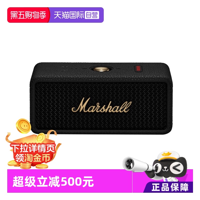 【自营】MARSHALL马歇尔 EMBERTON III 蓝牙音箱户外便携