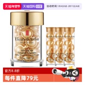 自营 伊丽莎白雅顿金胶面部51粒修护滋养时空焕活胶囊精华液