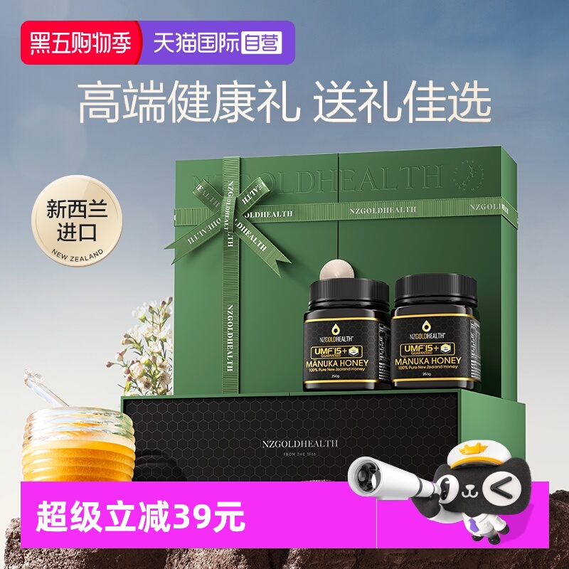 【自营】蜜兰达新西兰进口麦卢卡蜂蜜礼盒送长辈礼品滋补营养正品