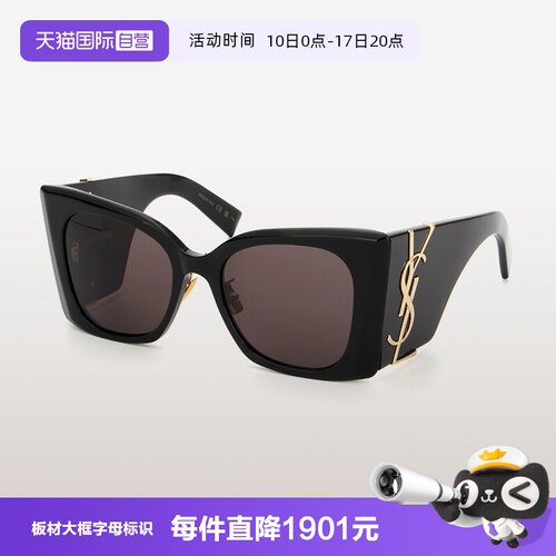 YSL圣罗兰太阳镜女大框