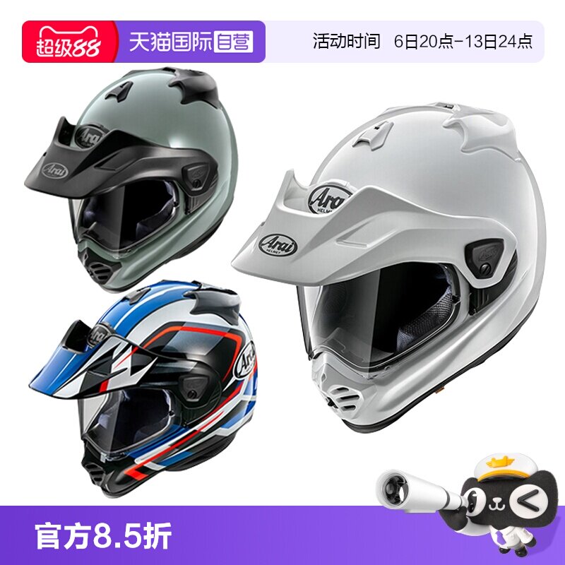 ARAI拉力盔四季摩旅竞技头盔图片