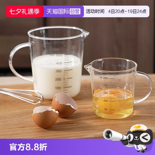 日本霜山量杯牛奶杯双面刻度