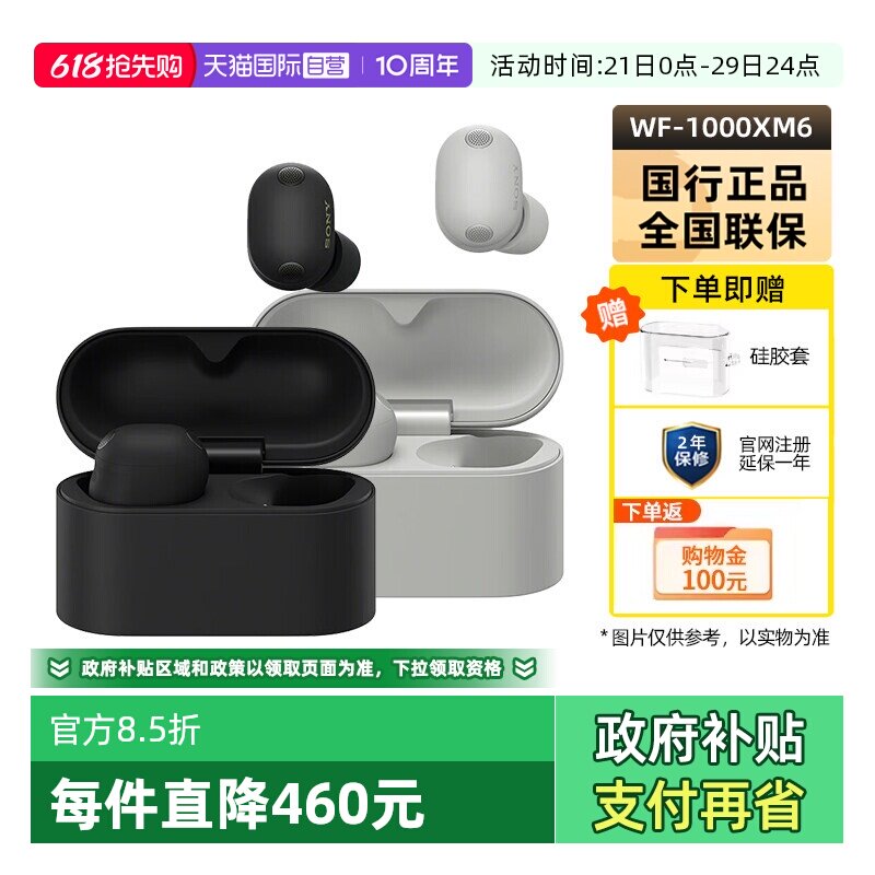 【自营】【新品】Sony/索尼WF-1000XM6 双芯超旗舰降