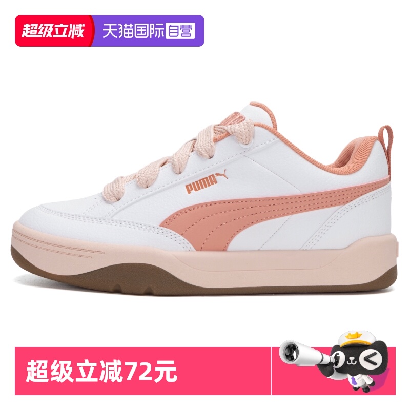【自营】Puma彪马板鞋女新款粉白低帮耐磨运动舒适板鞋395084